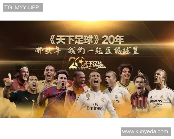 足球巨星如何成功转型进入好莱坞的光辉之路与挑战