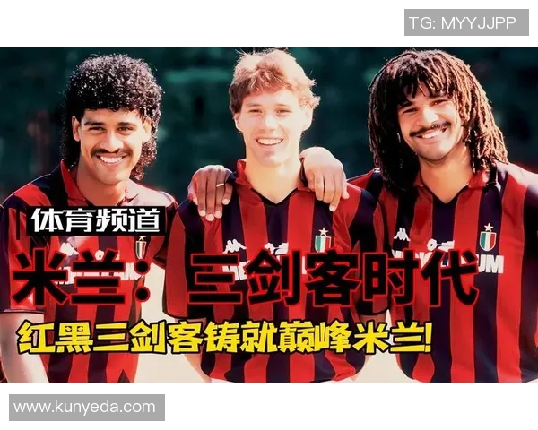 81号球衣足球明星的传奇故事与辉煌成就解析